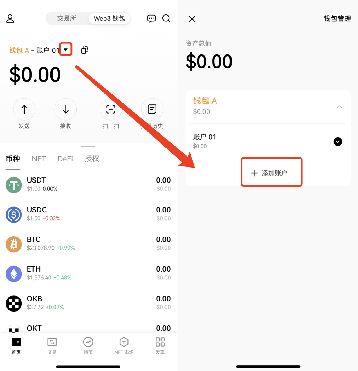 芝麻交易所钱包完整版v6.6.1下载2023-芝麻交易所加密钱包官网下载地址-第4张图片-芝麻交易所下载